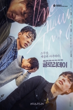 Poster Glory Day (One Way Trip)