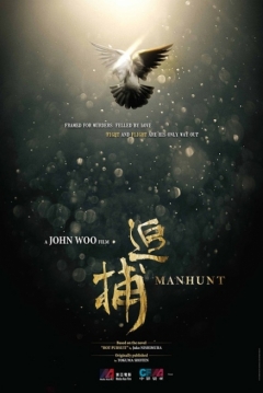 Poster Manhunt (Remake)