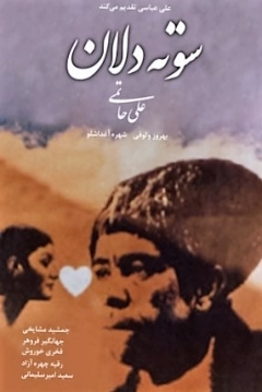 Poster Desiderium