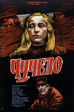 Poster The Scarecrow