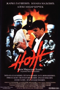 Poster The Knife