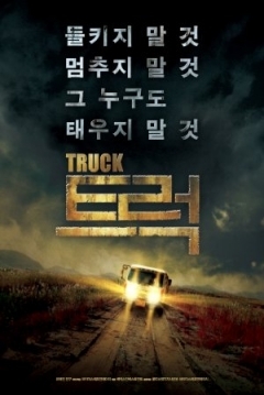 Poster 24 Hours to Die