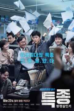 Poster The Exclusive: Beat the Devil's Tattoo