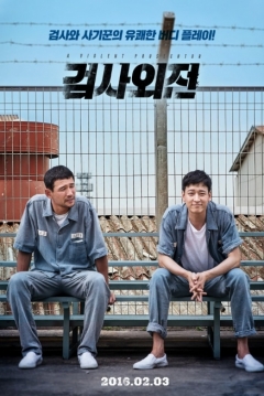 Poster A Violent Prosecutor