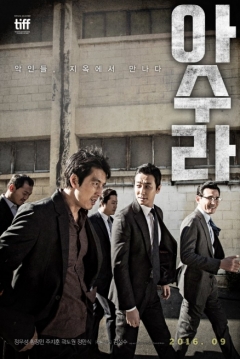 Poster Asura: The City of Madness