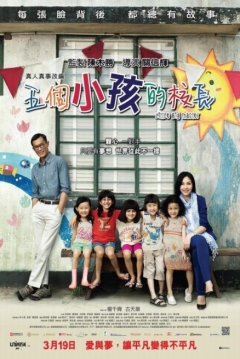 Poster Little Big Master