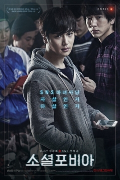Poster Socialphobia