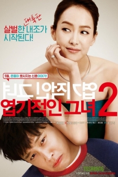 Poster My New Sassy Girl