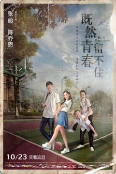 Poster Youth Never Returns