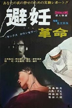 Poster Abortion