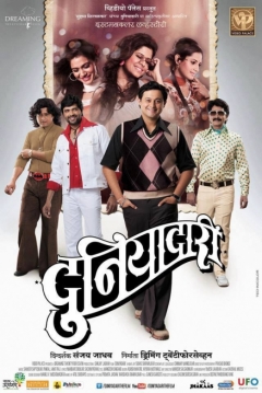 Poster Duniyadari