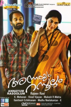 Poster Annayum Rasoolum