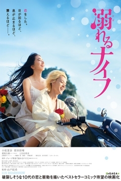 Poster Drowning Love