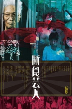 Poster Artist of Fasting