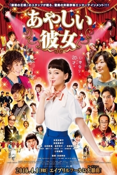 Poster Sing My Life