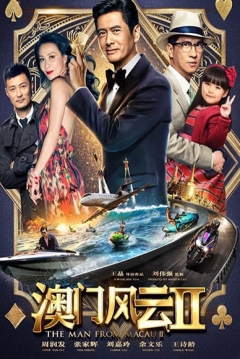 Poster The Man from Macau 2