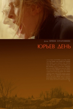 Poster Yuri's Day