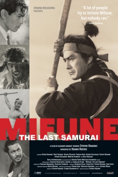 Poster Mifune: The Last Samurai