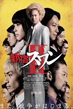 Poster Shinjuku Swan 2