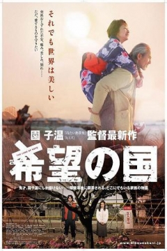 Poster The Land of Hope