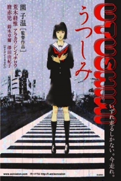 Poster The Real Body