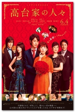 Poster The Kodai Family