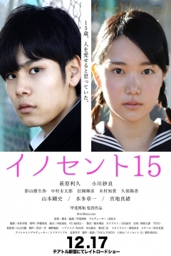 Poster Innocent15