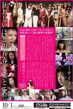 Poster Kagekiha Opera