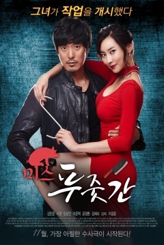 Poster Miseu Pujutgan