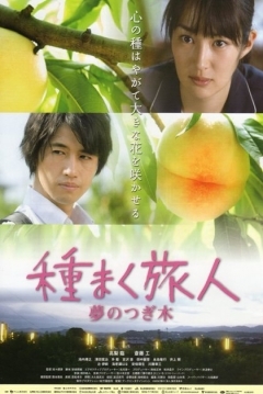 Poster A Sower of Seeds 3