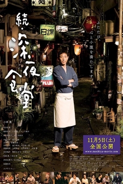 Poster Midnight Diner 2