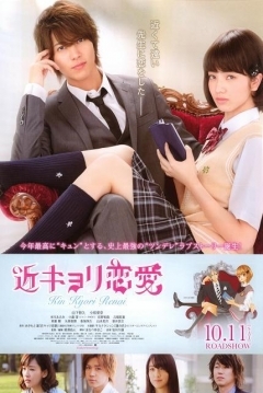Poster A Short Distance Relationship