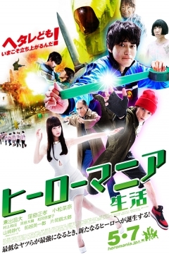 Poster Maniac Hero