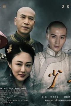 Poster Young Dream