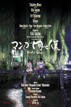 Poster Kyoto Elegy