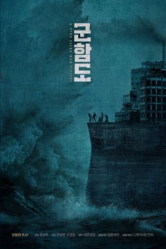 Poster The Battleship Island