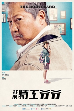 Poster The Bodyguard