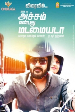 Poster GVM's Next