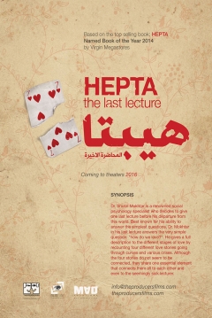 Poster Hepta: The Last Lecture