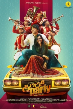 Poster Kirik Party
