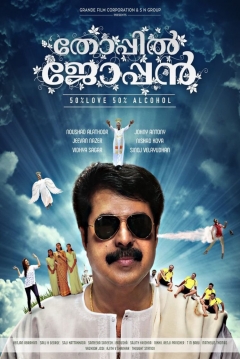 Poster Thoppil Joppan