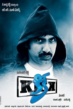 Poster Kick