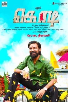 Poster Kodi
