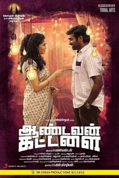 Poster Aandavan Kattalai