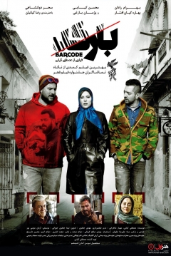 Poster Barcode
