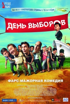 Poster Election Day