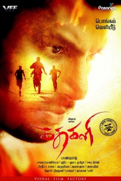 Poster Kathakali