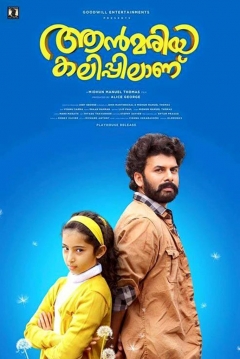 Poster Ann Mariya Kalippilanu