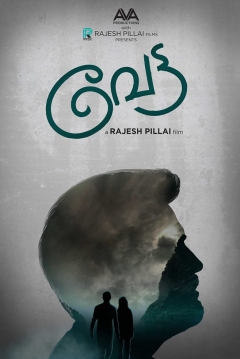 Poster Vettah