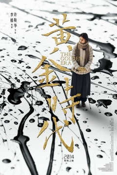 Poster The Golden Era